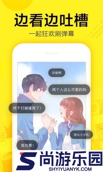 屌丝漫画免费韩漫无广告版软件下载