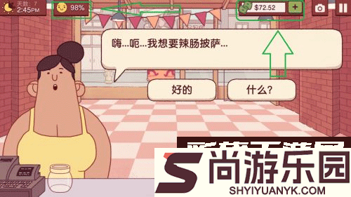 可口的披萨中文版最新版下载