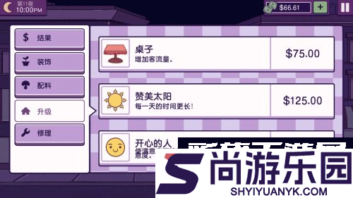 可口的披萨中文版最新版下载