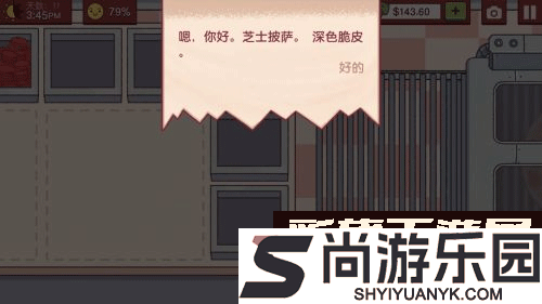 可口的披萨中文版最新版下载