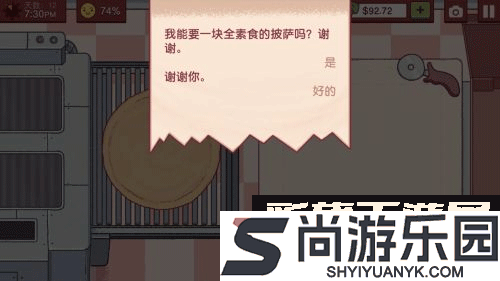 可口的披萨中文版最新版下载