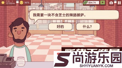 可口的披萨中文版最新版下载