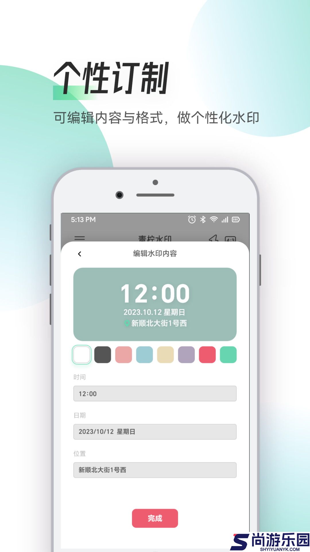 Zapan特效相机APP下载