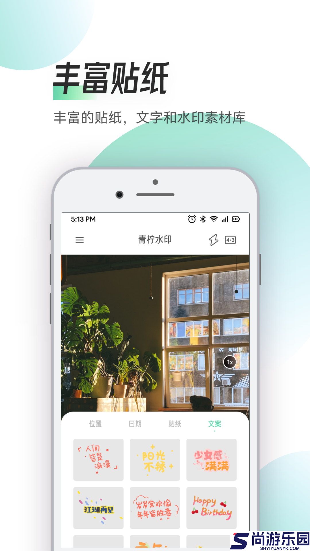 Zapan特效相机APP下载