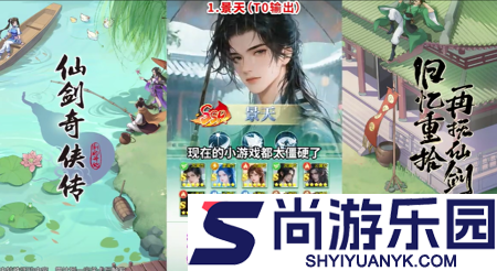 仙剑奇侠传之新的开始隐藏成就大全