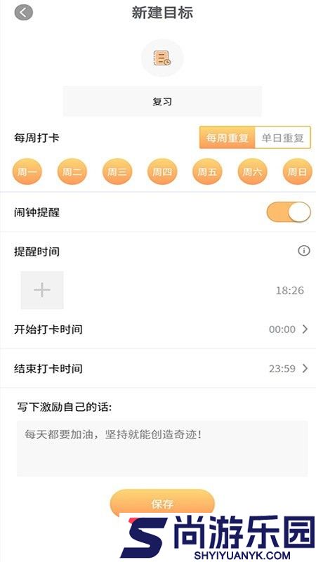 积木打卡最新版下载