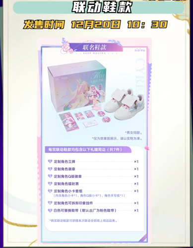 崩坏星穹铁道,崩坏星穹铁道昔涟×安踏联名发售价格是多少昔涟×安踏联名发售价格是多少-崩坏星穹铁道昔涟×安踏联名商品全览