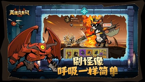 英雄没有闪2026通用礼包码大全-英雄没有闪兑换码1月最新