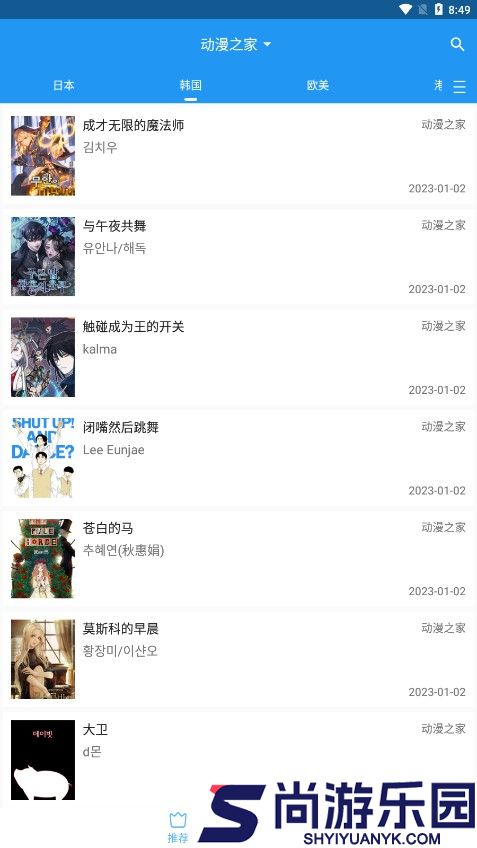 芝士漫画app官方下载安装