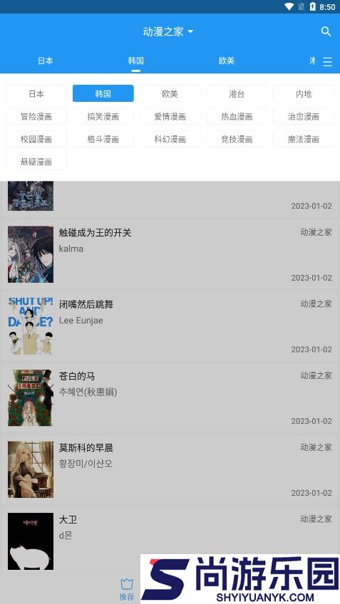 芝士漫画app官方下载安装