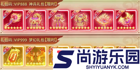 修仙派对兑换码10个未过期