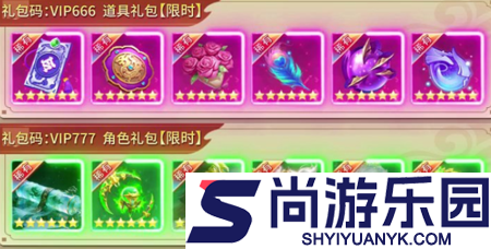 修仙派对兑换码10个未过期