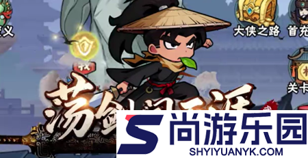 荡剑闯天涯兑换码最新获取方法