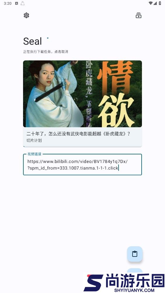 seal最新软件下载