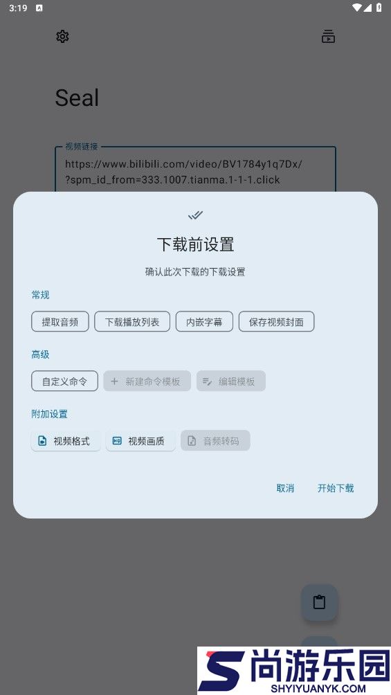 seal最新软件下载