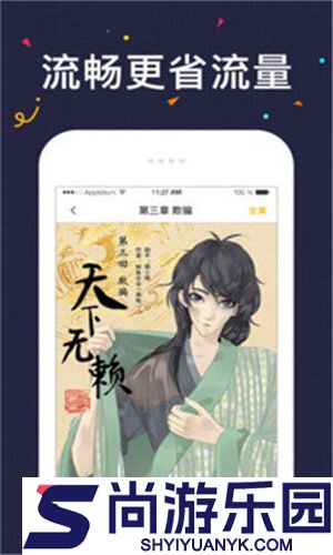 52k漫画app下载官方版