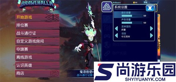 格斗哈拉下载手机版中文版(Brawlhalla)
