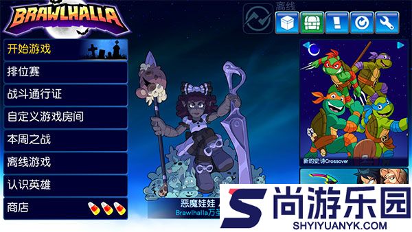 格斗哈拉下载手机版中文版(Brawlhalla)