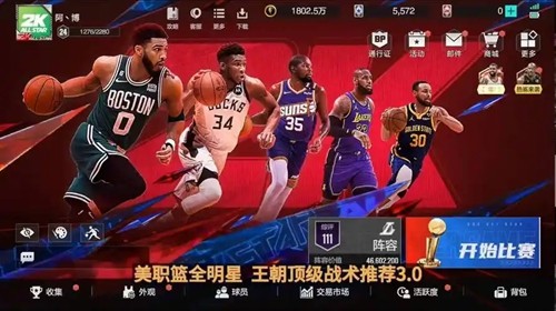 全明星街球派对顶级球员推荐-全明星街球派对球员排行