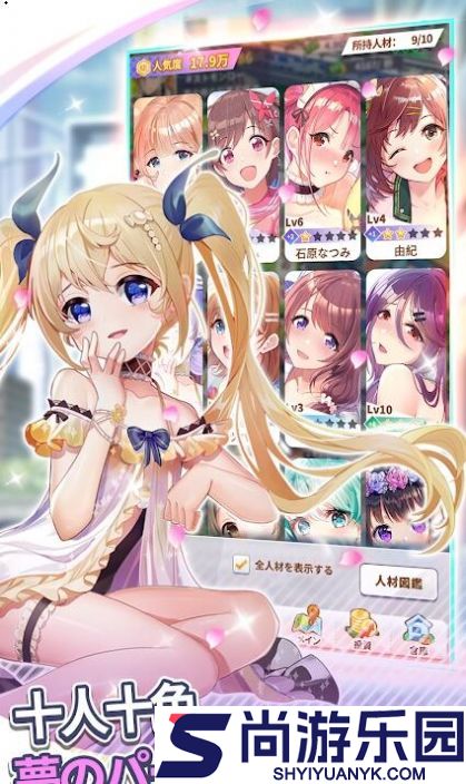 少女X中文版下载