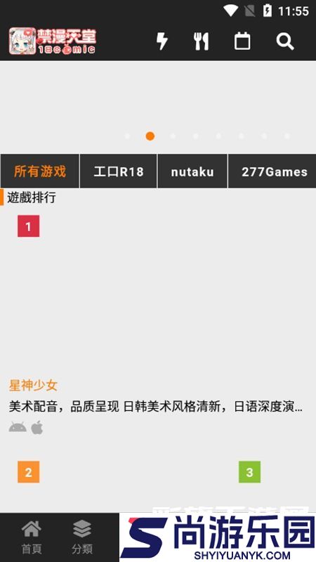 jm漫画软件最新版无广告下载