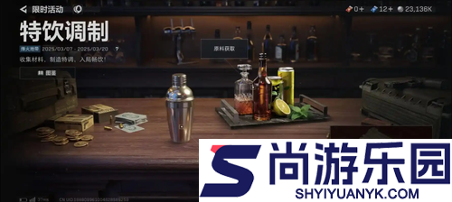 三角洲行动特调材料