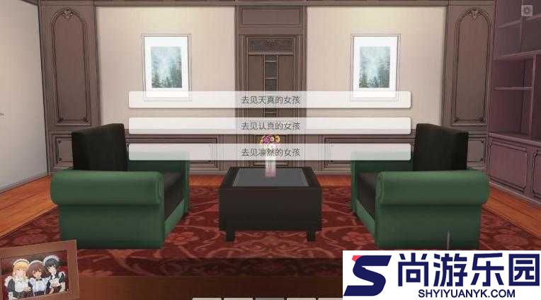 3D定制女仆2手机汉化版下载