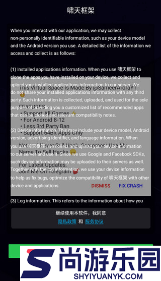 啸天框架4.0防闪退下载