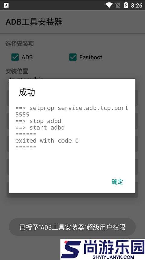 无线adb手机版下载