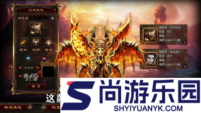 战神域职业选择