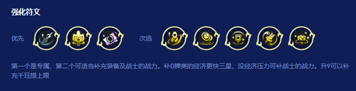 云顶之弈暮光试炼赵信