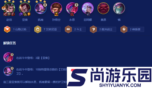 云顶之弈暮光试炼赵信