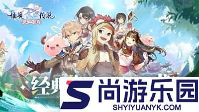 仙境传说爱如初见兑换码合集