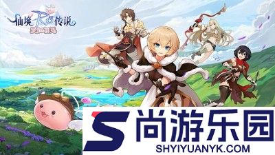 仙境传说爱如初见兑换码合集