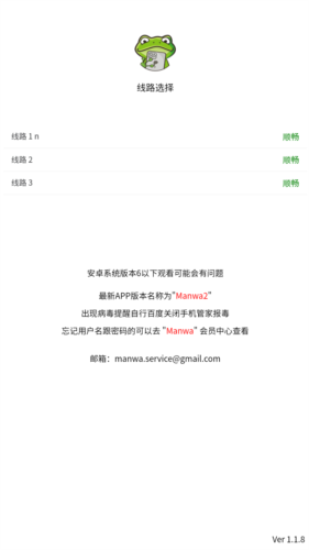 漫蛙manwa2最新版2024下载