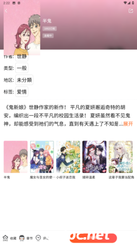 漫蛙manwa2最新版2024下载