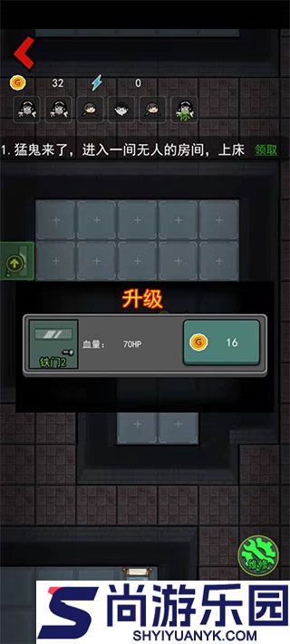 躺平发育正版下载安装