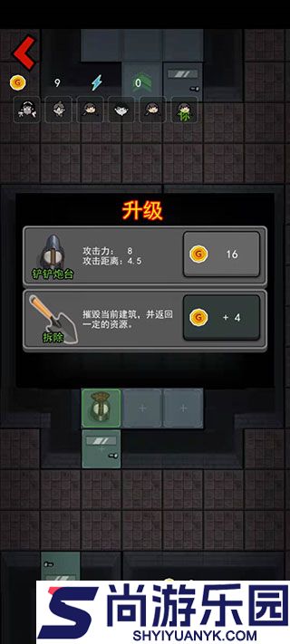 躺平发育正版下载安装