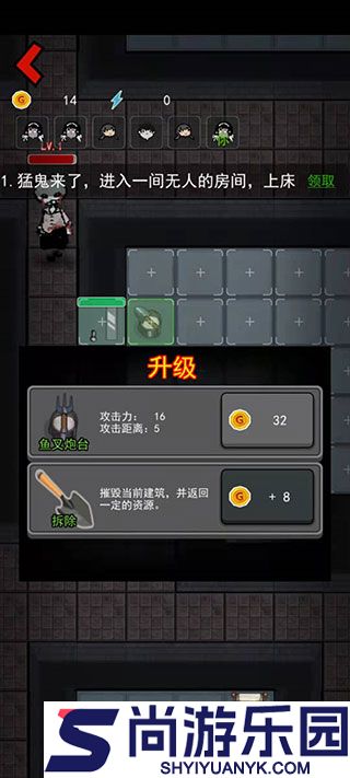 躺平发育正版下载安装