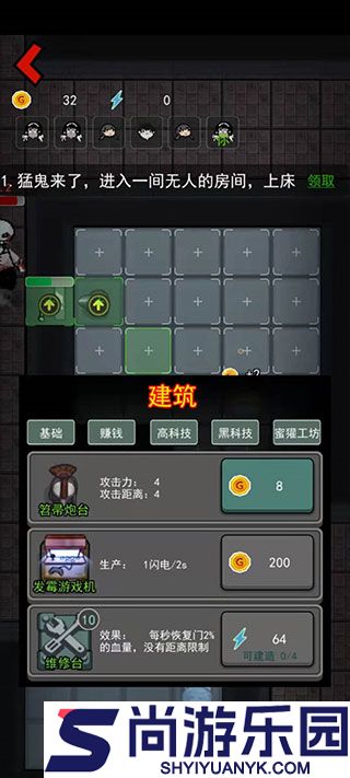 躺平发育正版下载安装