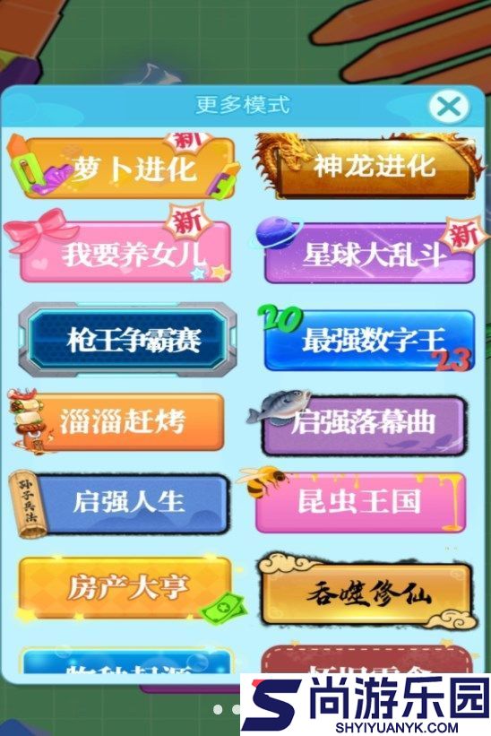 吞噬进化大作战游戏下载