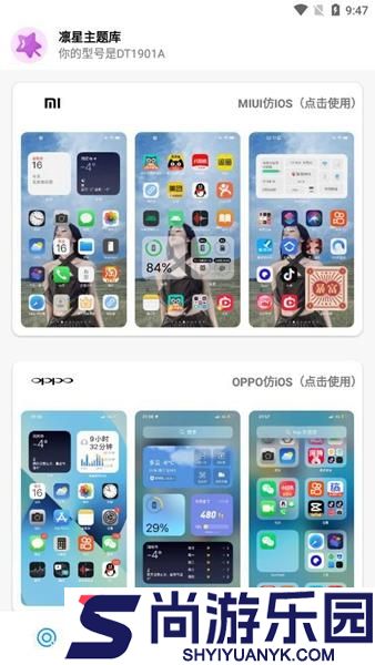 凛星主题库仿iOS免费最新版下载
