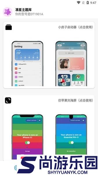 凛星主题库仿iOS免费最新版下载