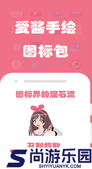 爱酱壁纸高清版下载