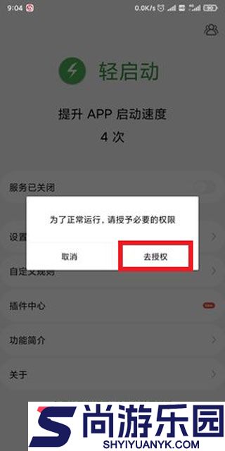 轻启动最新版下载