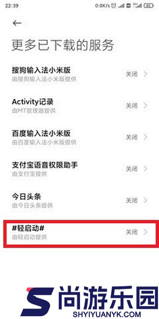 轻启动最新版下载