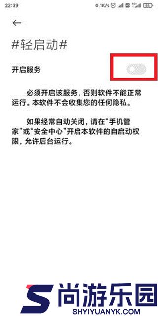 轻启动最新版下载