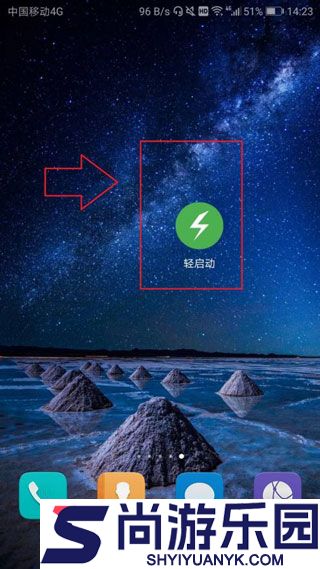 轻启动最新版下载