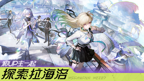 鸣潮3.0预下载什么时候开-鸣潮3.0预下载