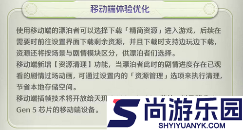 鸣潮3.0版本内存优化